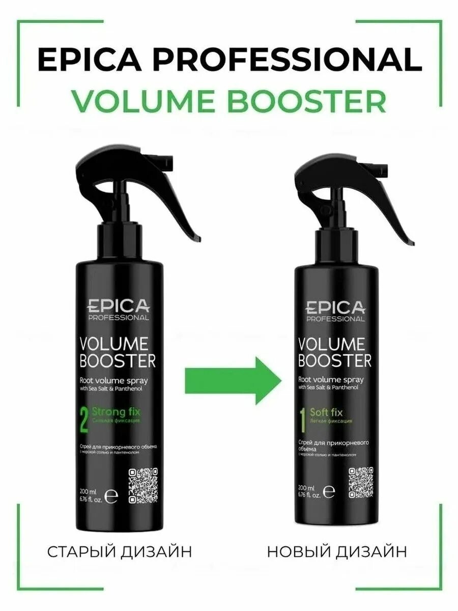 Epica термозащита для волос. Спрей эпика отзывы. Epica professional heat shield спрей д/волос с термозащитным комплексом, 200 мл. Термоспрей эпика. Epica professional пудра для объема.