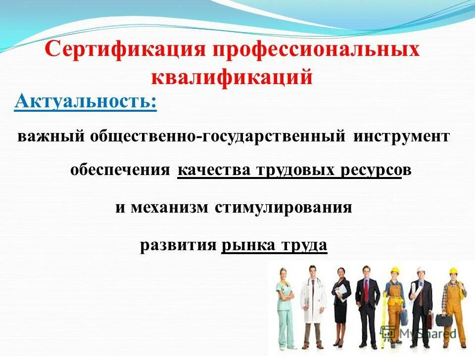 Социальная значимость информации. По общественному значению. Общественно важная информация это. Общественно важная информация это. Общественно значимая информация это.