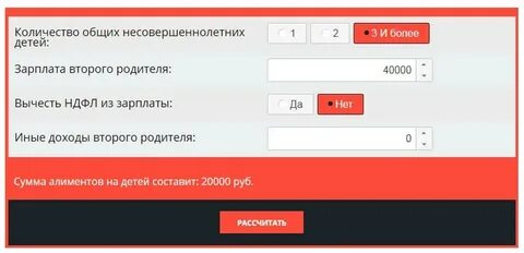 Калькулятор процентов по алиментам