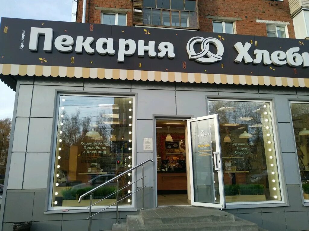 пекарня хлебница ассортимент. максима горького, 164. торговый павильон под пекарню. павильон хлебница. пекарня хлебница с наружи.