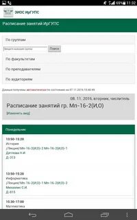 Модуль иргупс
