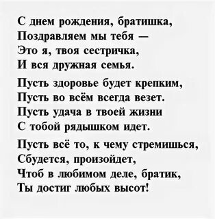Поздравления с днем рождения брату до слез