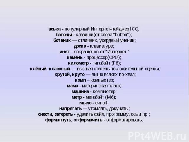 ПРОЕКТ СДЕЛАЛИ Бубенщиков Александр Золотов Матвей Информация