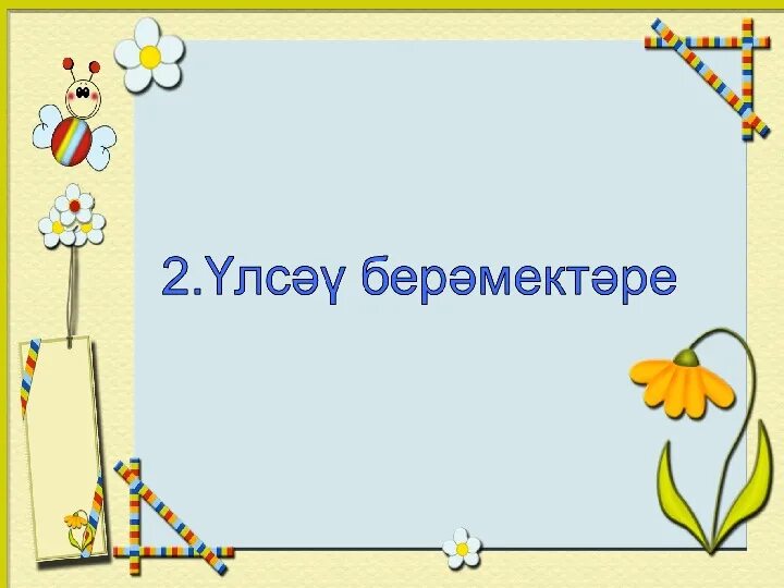 Единица времени час 2 класс конспект урока. Слайд единица времени. единицы измерения времени презентация. единицы времени 3 класс. урок математики единицы времени 3 класс.