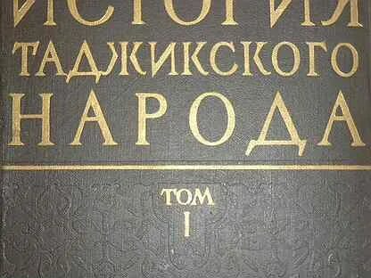 Таджики рассказ