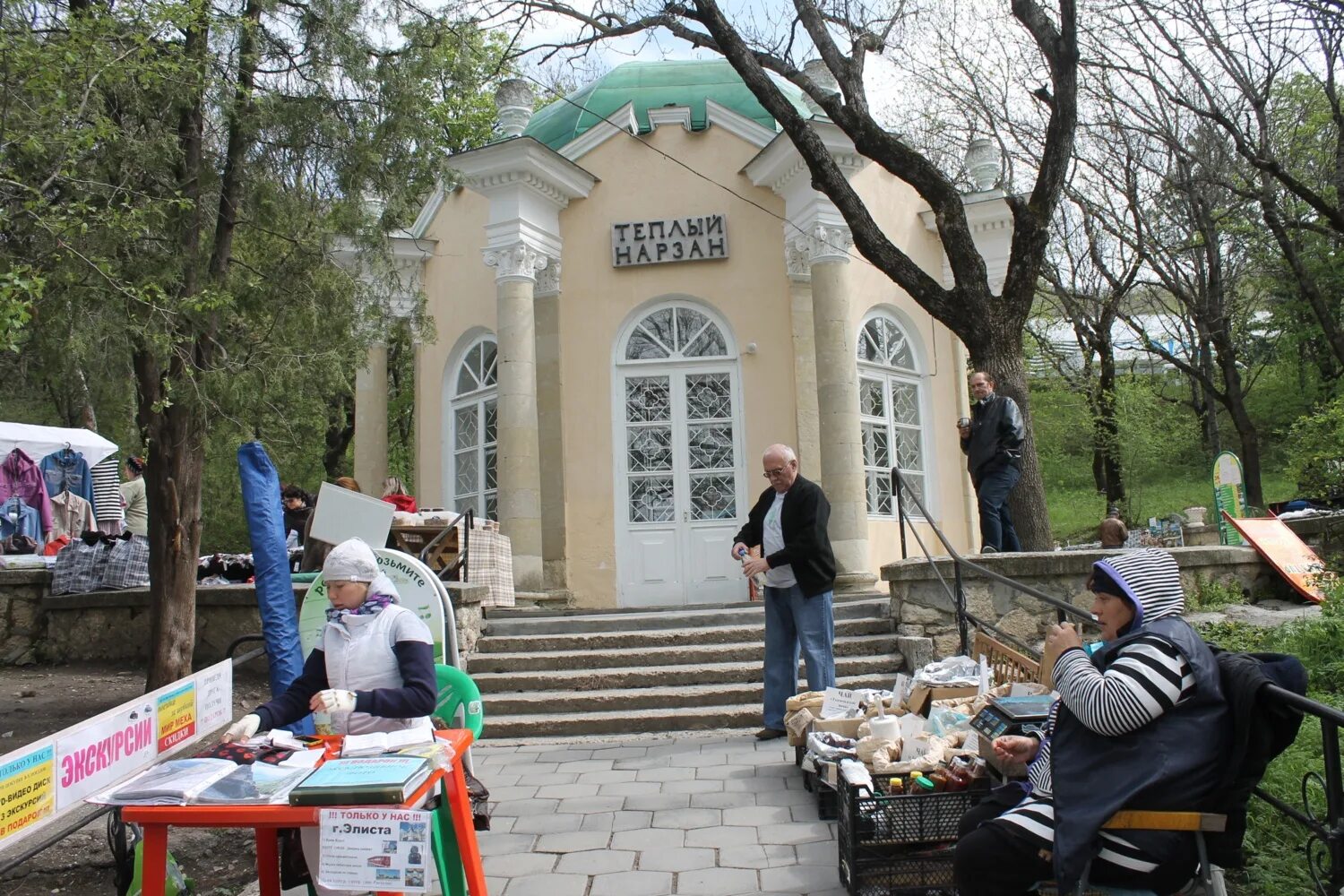 Пятигорск кис. Киса и Ося в Пятигорске. Гиды Пятигорск. Киса Пятигорск люди.