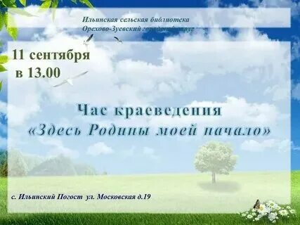 Практико-ориентированный проект: "Красная книга Природы".