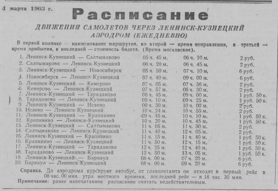 Автобус новокузнецк междуреченск расписание. График автобусов Ленинск-Кузнецкий. График движения автобусов Ленинск-Кузнецкий. Расписание автобусов Белово Кемерово. Расписание автобусов Ленинск-Кузнецкий Кемерово.