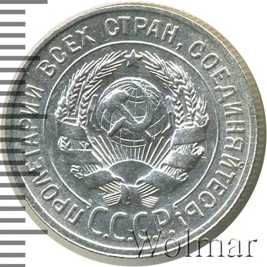 20 копеек 1929