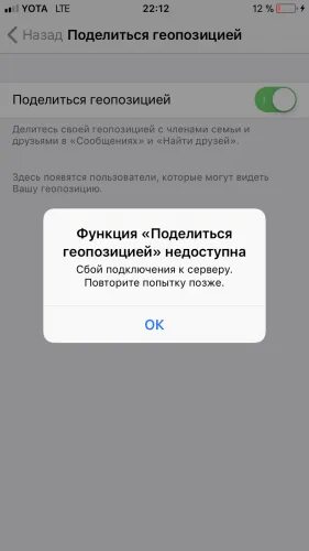 Почему недоступен локатор