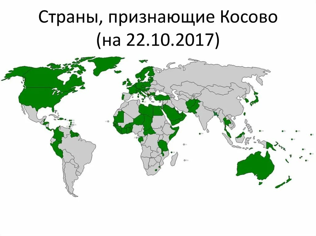 Кто признал косово