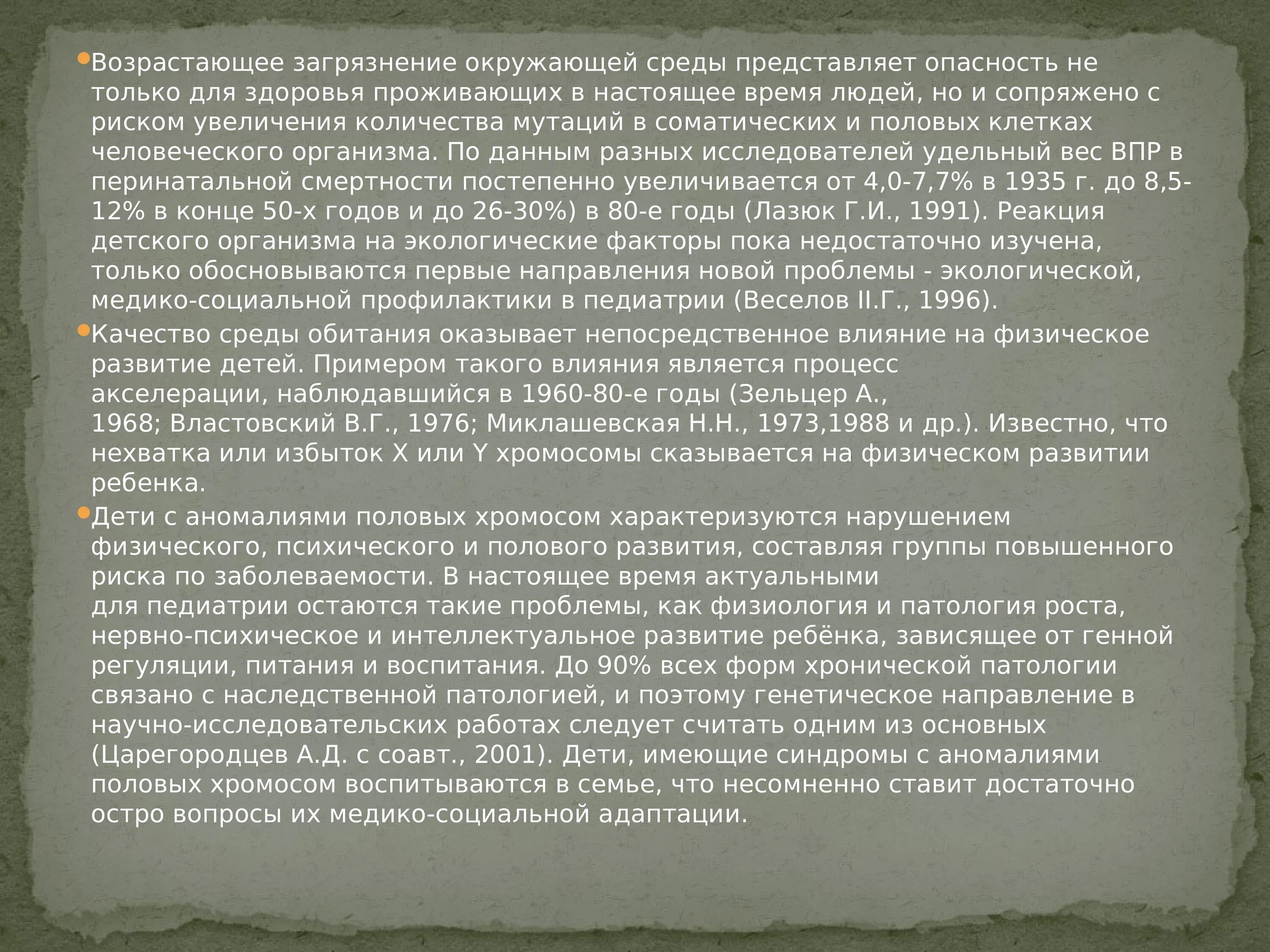 Иосиф иосифович лаар. Лаар иосиф иосифович герой советского союза. герой советского союза эстонец иосиф лаар. лаар.