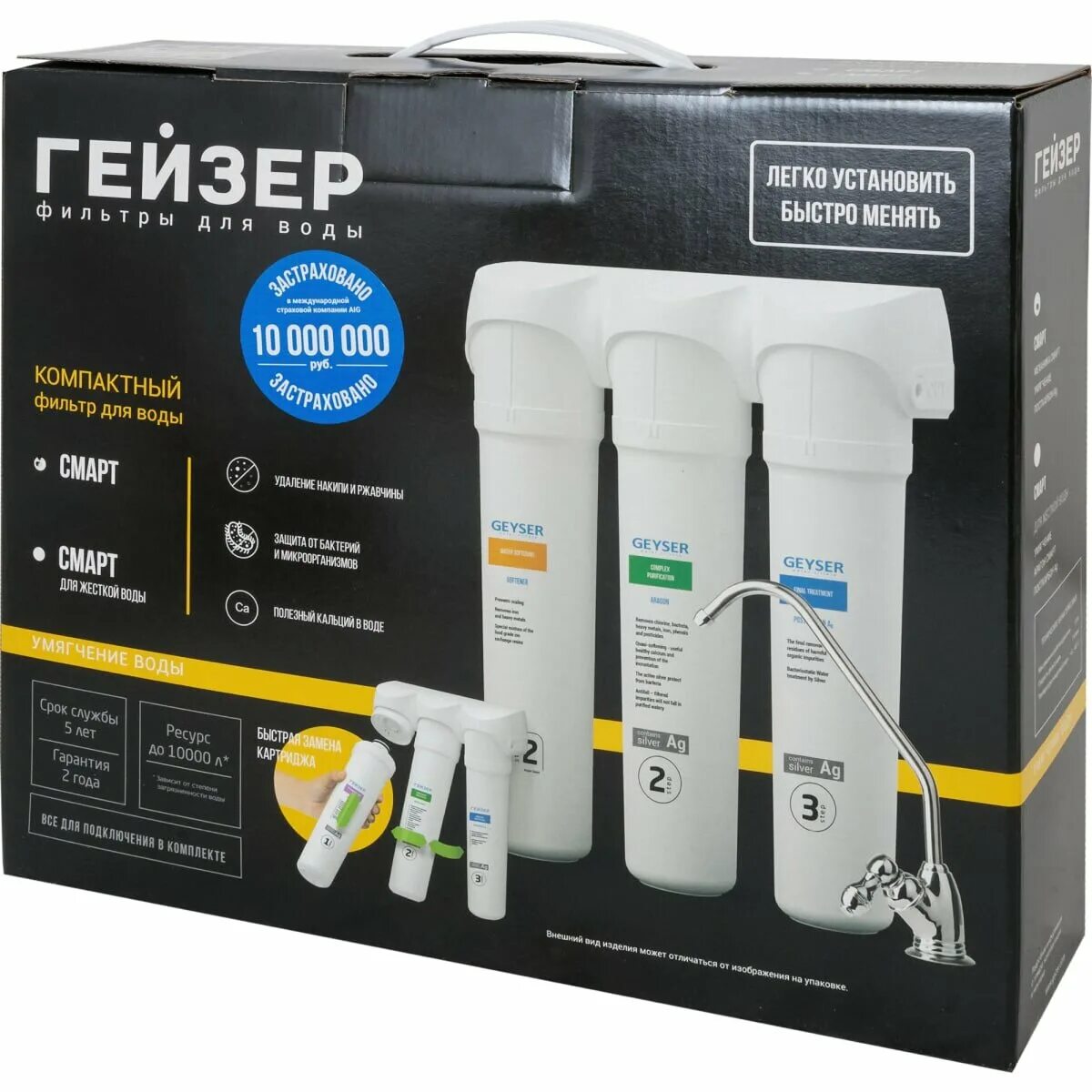 гейзер смарт (11048). гейзер смарт для жесткой воды 16026. фильтр для воды гейзер смарт 16026. гейзер смарт для жесткой. гейзер смарт фильтры для воды.