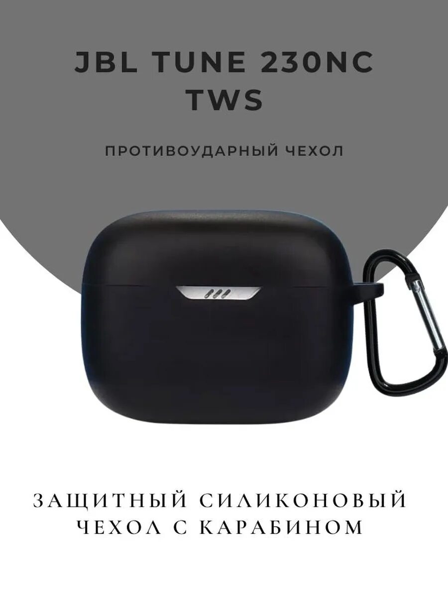 True wireless jbl tune 230nc. JBL 230nc TWS. JBL Tune 230nc TWS. Наушники JBL Tune 230nc TWS. Чехол для наушников JBL Tune 230nc TWS.