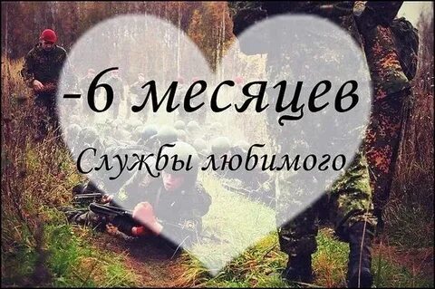 В каком году служили полтора года
