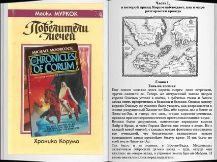 Короли пали