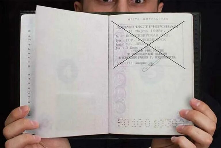 Фиктивная регистрация лица без гражданства. Фиктивная постановка на регистрационный учет. Как выглядит фиктивная прописка.