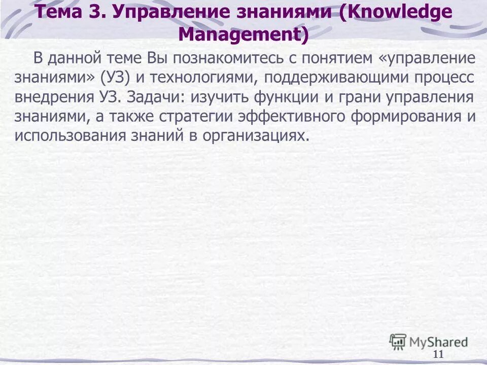 Социальные аспекты информатизации. Аспекты информационного общества. Информатизация общества: управленческий аспект. Социальные аспекты информатизации общества. Социальный аспект информатизации.