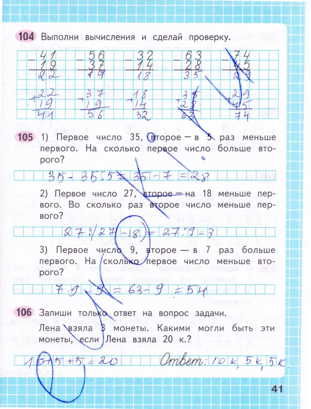 Рабочая тетрадь по математике 3 класс 1 часть стр 41. Гдз по математике 3 класс рабочая тетрадь 1 часть стр 41. Математика 3 класс рабочая тетрадь 1 часть Моро стр 41. Математика 3 класс рабочая тетрадь Волкова стр 41. Математика печатная тетрадь страница 40