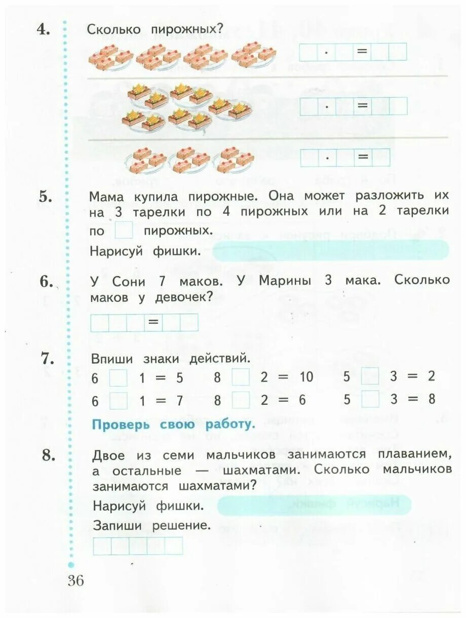 математика 1 класс рабочая тетрадь 3 часть рудницкая. , юдачёва т. математика 1 класс рабочая тетрадь 3 рудницкая. рудницкая 1 класс тетрадь 3. н.