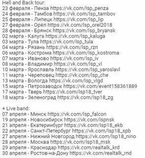 Вспоминай текст лсп
