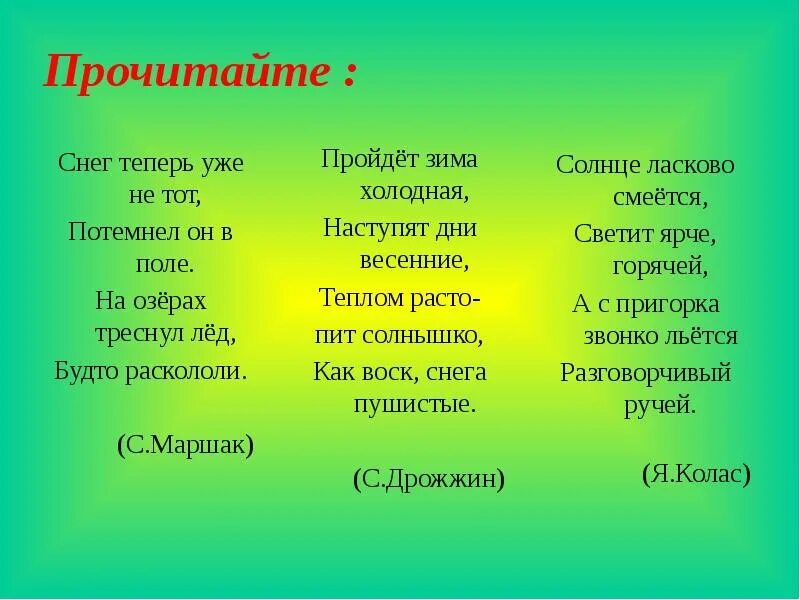 Нет нигде облачка. Ночь прошла рассвело нет нигде облачка. Нет нигде облачка ударение. Стих ночь прошла рассвело нет нигде облачка.