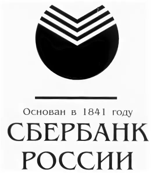 Основан в 1841