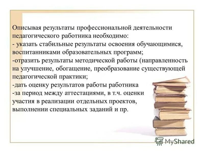 Описать ход работы над проектом. Описания результатов образования. Описать результаты работы. Описание результата. Описать результаты работы.