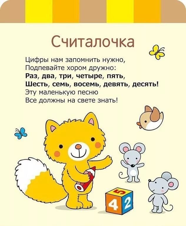Детские стихи для детей 2 года. Стихи для детей 3-4 лет. детские стишки для малы. ребенок учит стих. детские стихи для малышей 5 лет.