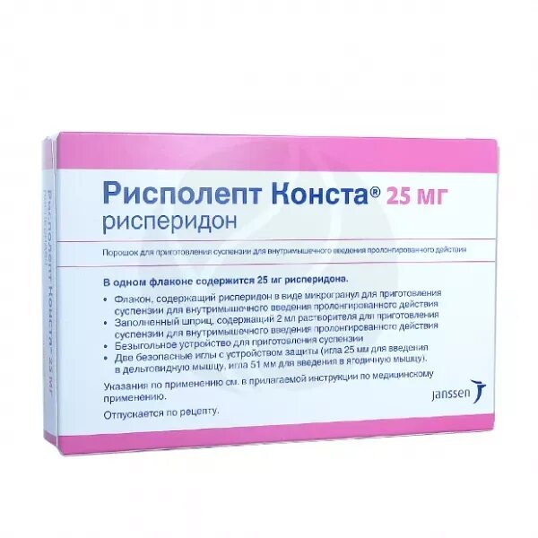 Конста уколы. Рисполепт конста 25. рисполепт конста 37.5. укол рисполепт конста. рисперидон конста.