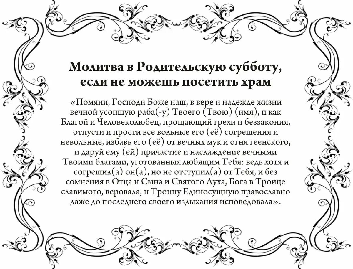 Какие молитвы читать дома 21 сентября. Какие молитвы читать дома 21 сентября