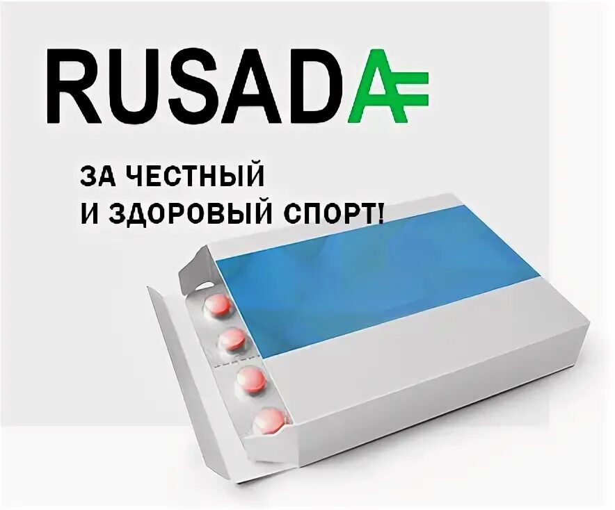 Антидопинговый тест 2025 года