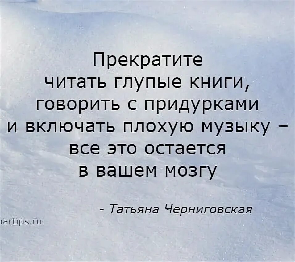 Глупые мысли это