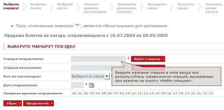 Можно ли на сайте ржд забронировать билеты. Госуслуги ЖД билеты. Как заказывать ЖД билеты по интернете. Как купить билет на поезд через госуслуги. Как оформить школьный билет на поезд.