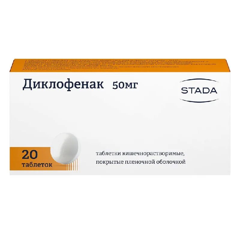 Диклофенак внутримышечно дозировка. №5 амп. Диклофенак реневал. Диклофенак мазь состав. Диклофенак ампулы дозировка.