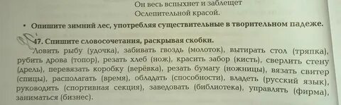 Спишите словосочетания выделите окончания