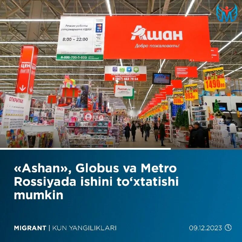 Ашан работающие магазины. Ашан. ашан казань. ашан южный казань. ашан лента магнит.