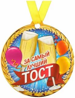 Медали на юбилей распечатать