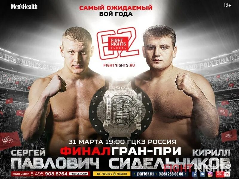 Так сидельников считает что для управления. Сидельников самбо.