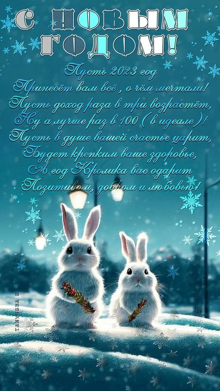 Новый год ко всем придет! (Елена Манушина) / Проза.ру