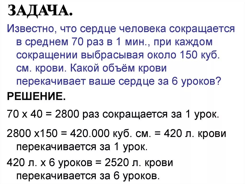 В среднем сердце сокращается