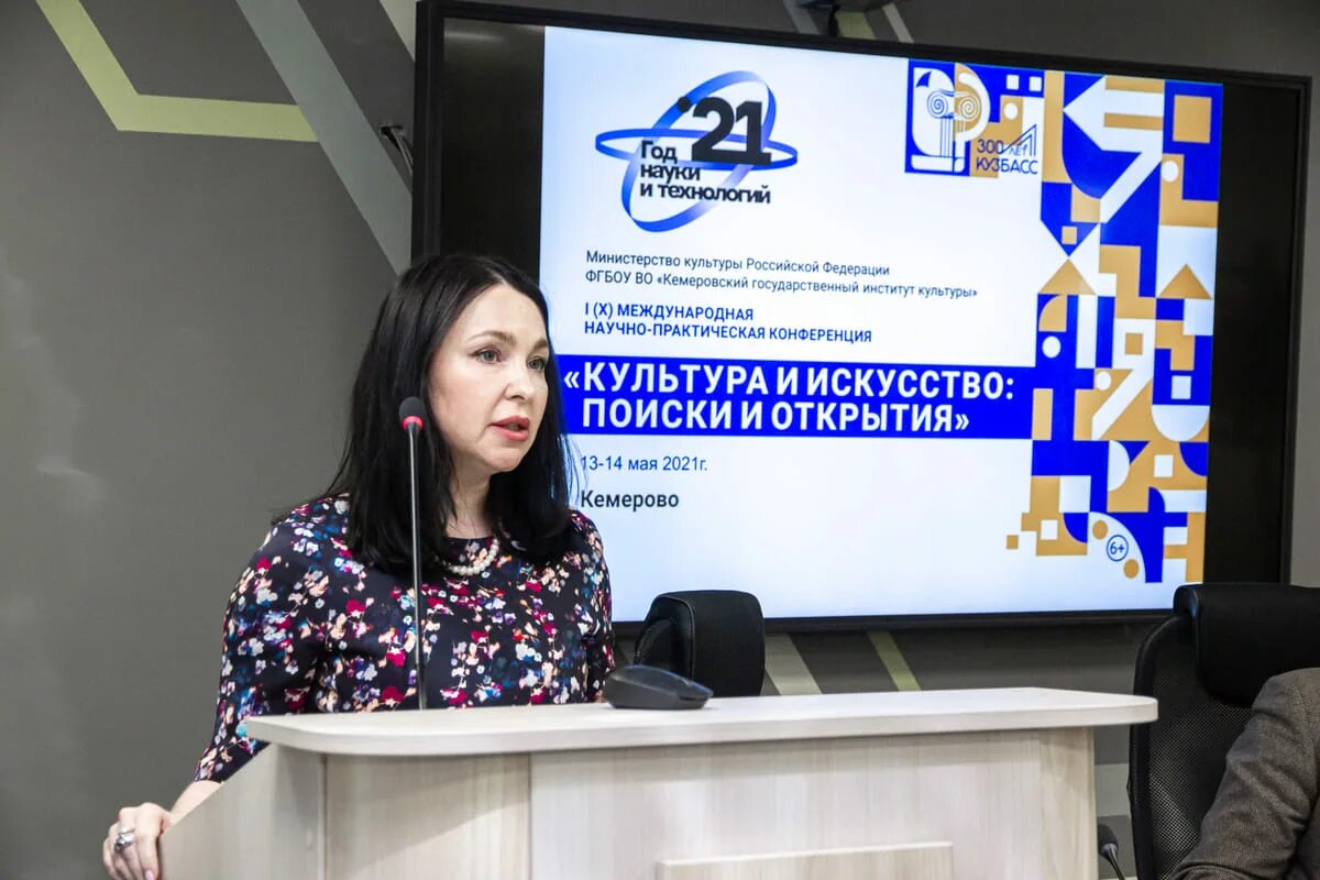 Институт национальной культуры конференция. Конференции культура искусство. Конференция в сфере искусства и культуры. Материалы международной научно-практической конференции 2017. Конференции культура искусство.