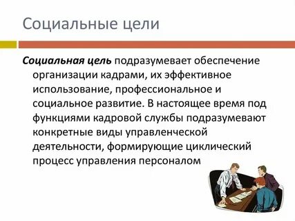Пара организации примеры