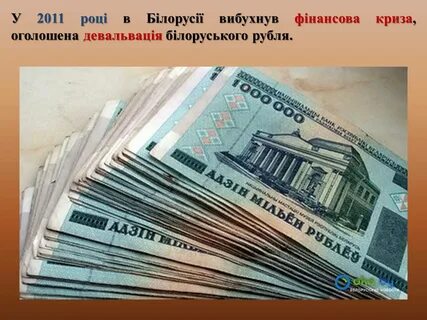 17 бел рублей
