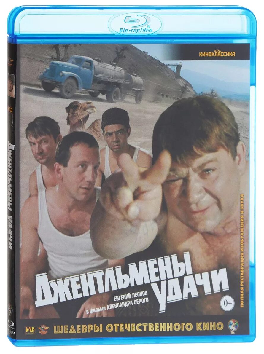 Настольная игра. Джентльмены удачи лошадью ходи. Ухи ухи джентльмены удачи. Джентльмены удачи 1971 доцент. Крамаров джентльмены удачи шахматы.