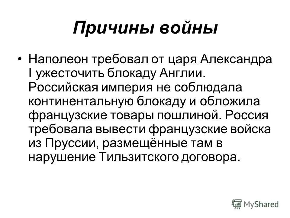 Континенталья блакада. Континентальная блокада наполеон 1806. Континентальная блокада это. Последствия континентальной блокады англии для европы. Континентальная блокада 1806.
