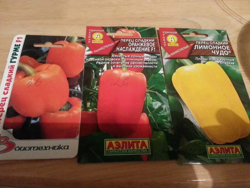 Перец бизон оранжевый. Семена перец geolia «оранжевое наслаждение» f1. Перец лисичка f1. Перец f1 оранжевый ламуйло. Семена перец geolia «оранжевое наслаждение» f1.
