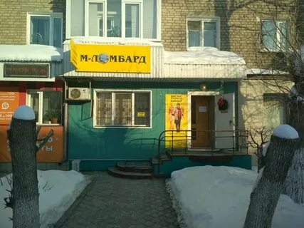 Ломбард петропавловск