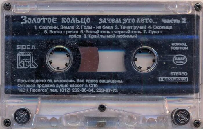 Ноты мир. Солнечные блики текст. Песня сохрани земля. Текст песни синеглазый василек. Песня сохрани земля.