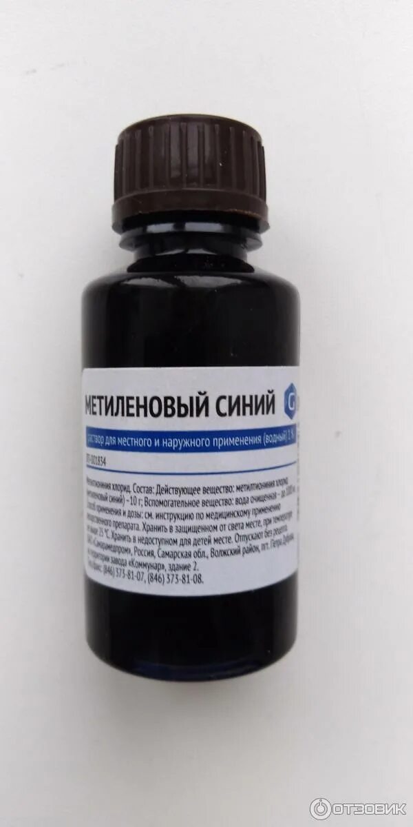 Метиленовый синий раствор 1% - Genel ООО "Женел Трейд"